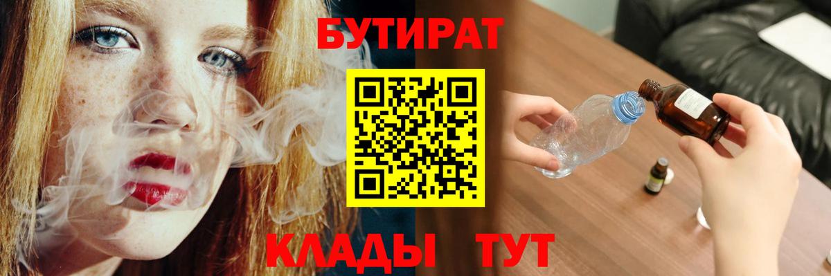 Улан-Удэ  Бутират  Вход с VPN  БУТИРАТ оксана 