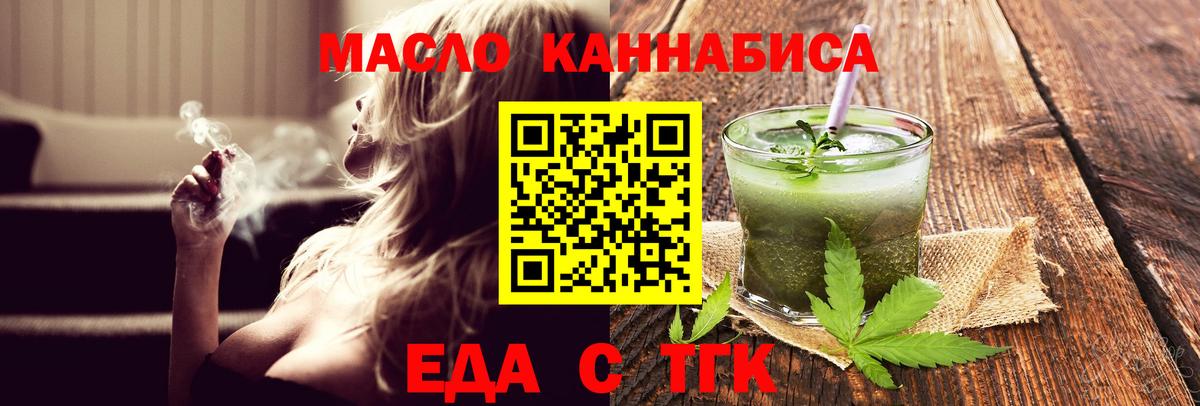 Печенье с ТГК конопля  Вход с VPN  Улан-Удэ 