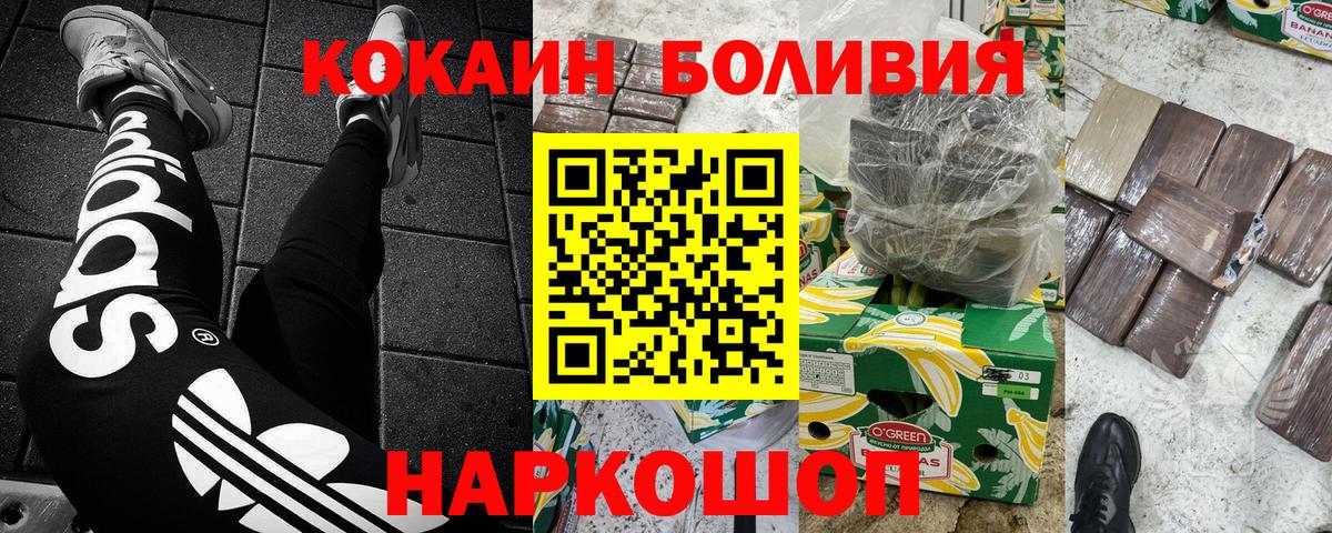COCAIN Перу  КОКАИН 97%  Улан-Удэ  Вход с VPN 