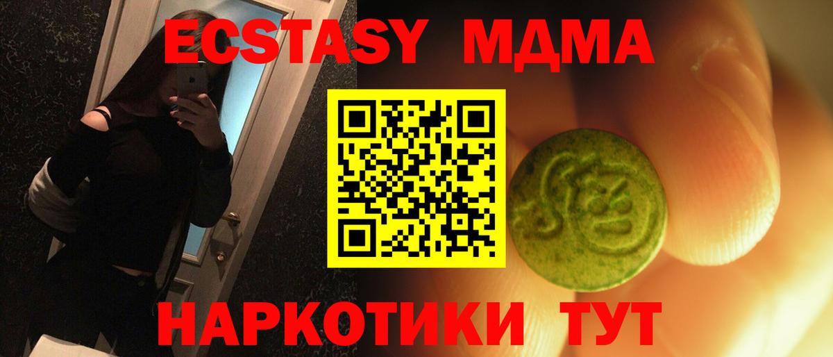 Улан-Удэ  нарко площадка официальный сайт  Экстази  ЭКСТАЗИ mix  Вход с VPN  Ecstasy 300 mg 