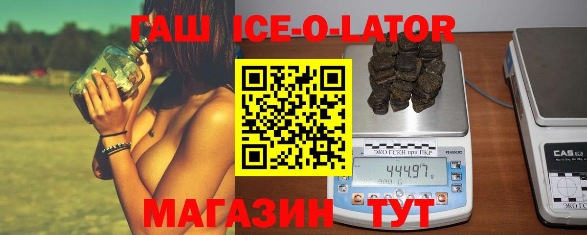 Улан-Удэ  ГАШ убойный  ГАШ  Вход с VPN 