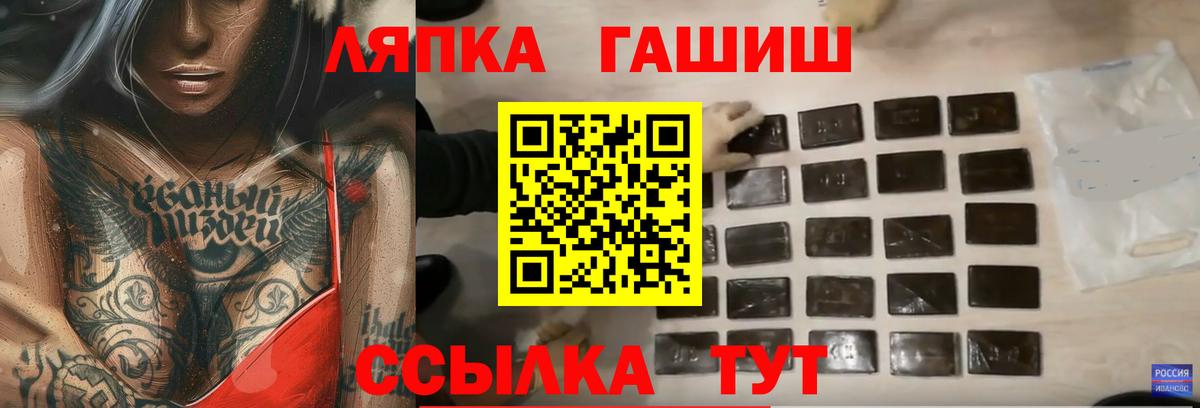 ГАШИШ убойный Улан-Удэ