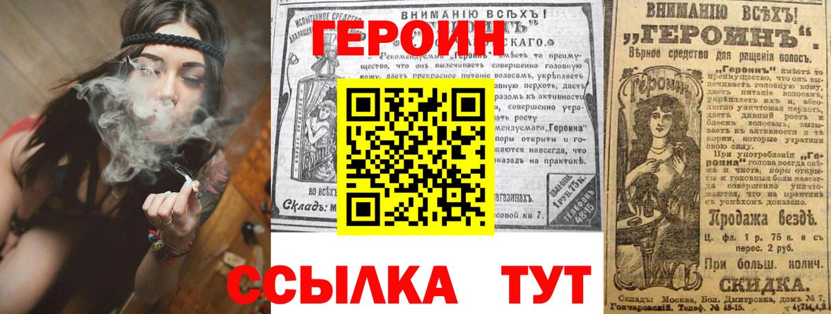 ГЕРОИН Афган  Вход с VPN  Улан-Удэ 