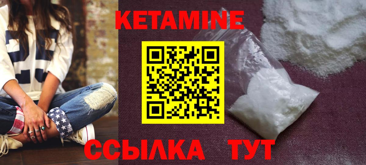Улан-Удэ  КЕТАМИН VHQ  Вход с VPN  КЕТАМИН VHQ 