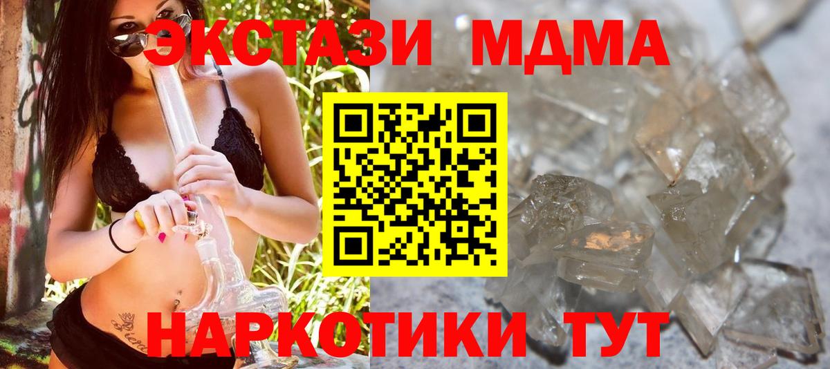 МДМА молли  МДМА  MDMA VHQ  Улан-Удэ  Вход с VPN 