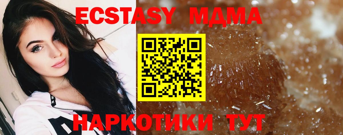 MDMA кристаллы Улан-Удэ