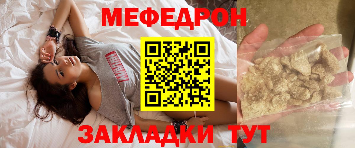Меф  Мефедрон VHQ  Вход с VPN  МЕФ  Улан-Удэ  Мефедрон кристаллы 