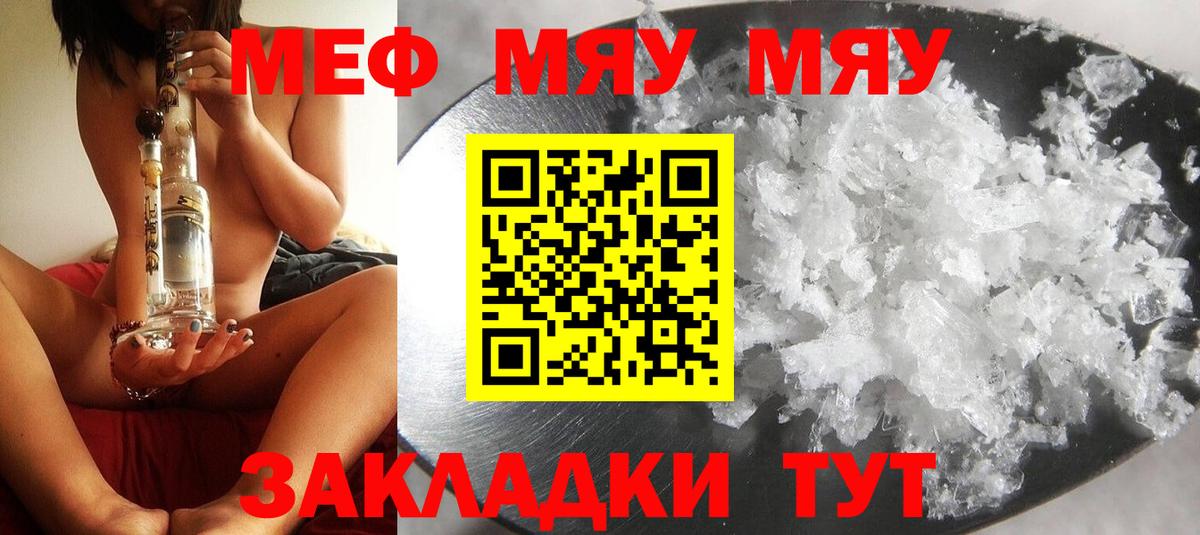 Мефедрон мука Улан-Удэ