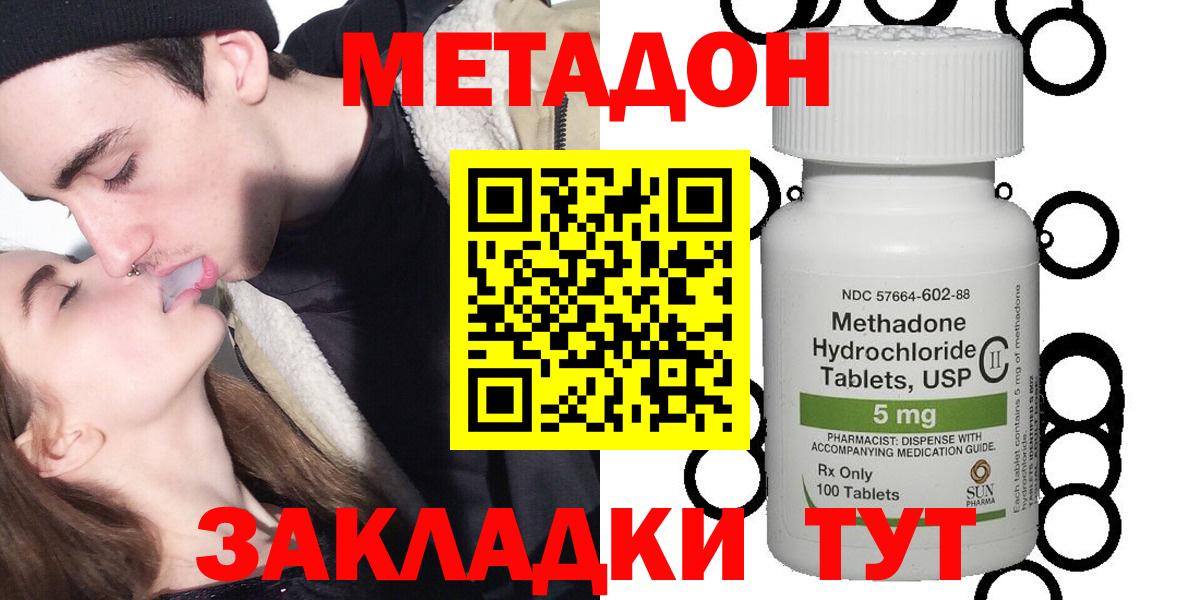 Метадон мёд  Вход с VPN  Метадон белоснежный  Улан-Удэ 