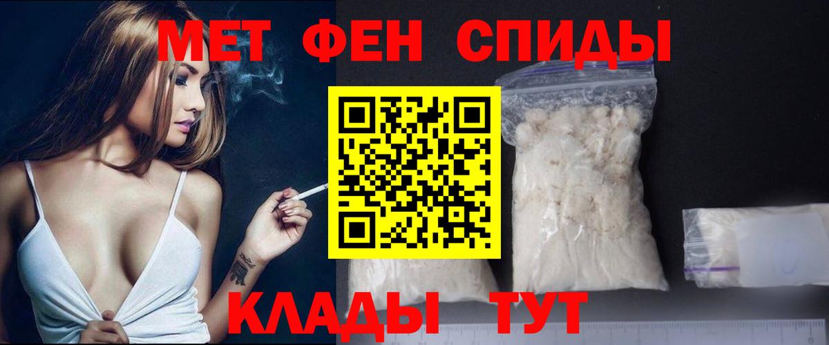 Метамфетамин пудра  Метамфетамин пудра  Вход с VPN  Улан-Удэ 