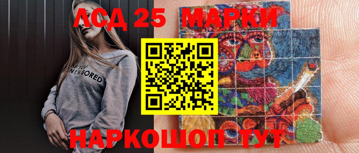 Наркотические марки 1,5мг  Вход с VPN  что такое   Улан-Удэ 