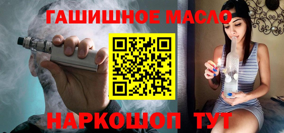 Улан-Удэ  ТГК вейп  Вход с VPN 